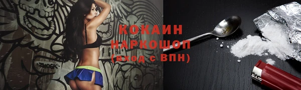 кокаин премиум Абинск