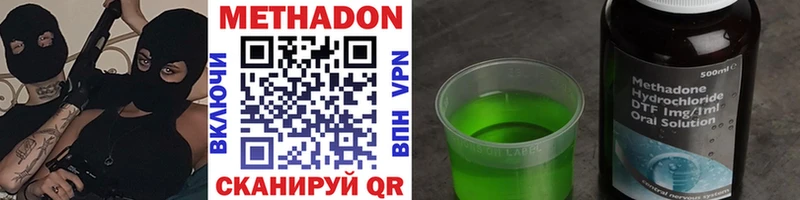 Метадон VHQ Усмань